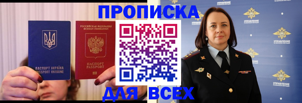 временная регистрация госуслуги в Дзержинске