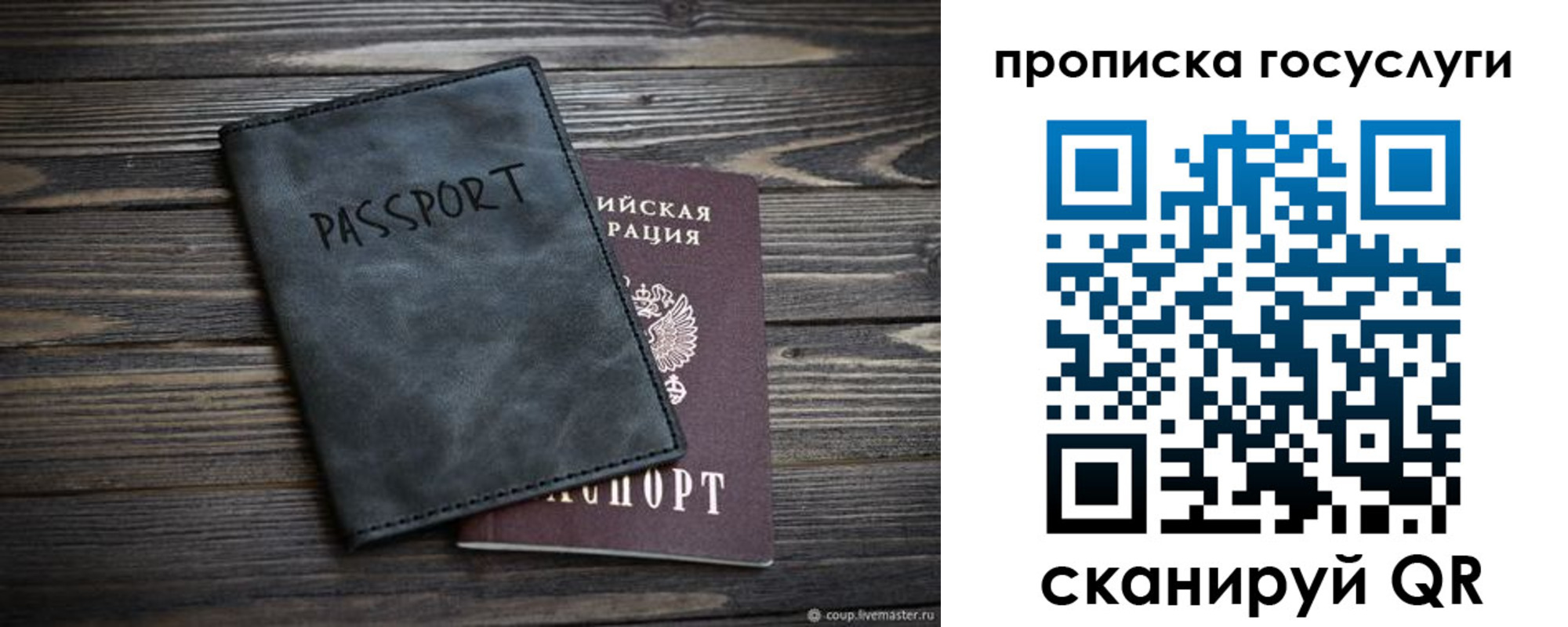 временная регистрация для школы в Дзержинске