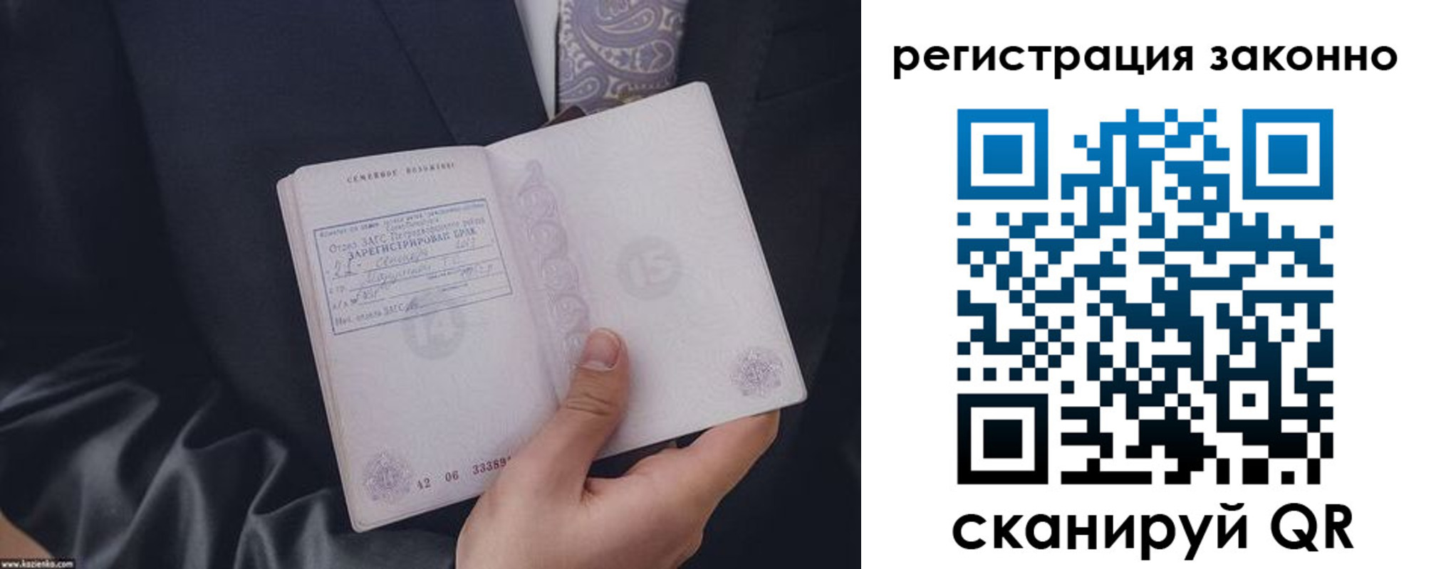 регистрация в Дзержинске
