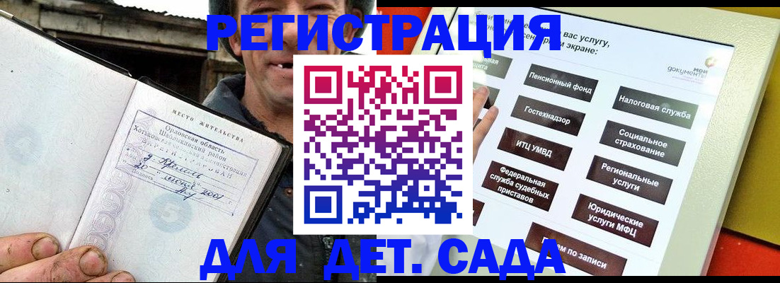 прописка законно в Дзержинске
