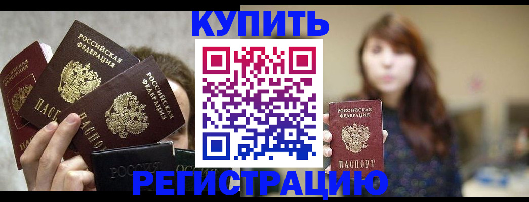 временная регистрация госуслуги в Дзержинске