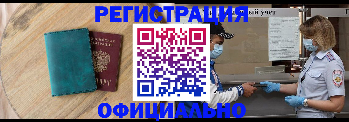 прописка гарантия в Дзержинске