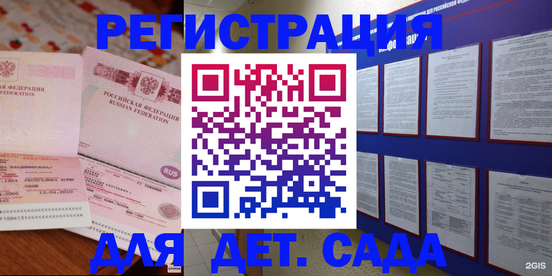временная регистрация 2025 в Дзержинске
