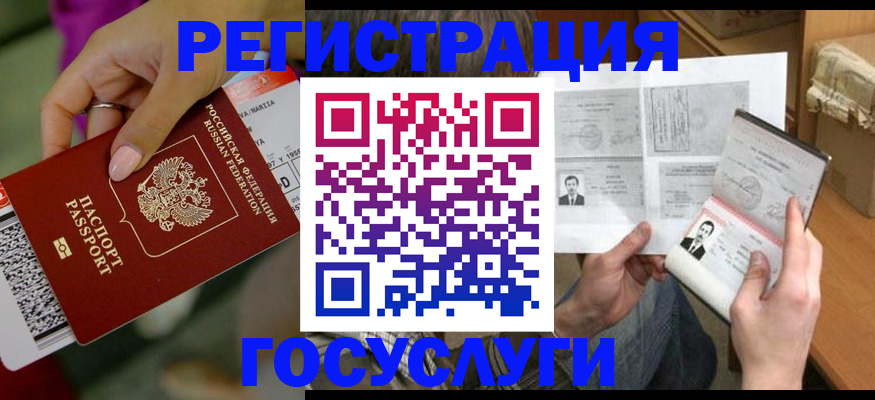 прописка 2025 в Дзержинске