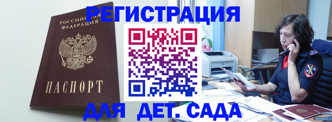 прописка в Дзержинске